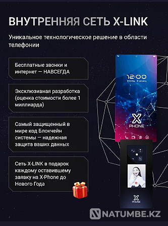 X-Fone смартфоны бір рет төлеп, бүкіл әлем бойынша байланыс/интернет пайдаланады  Алматы - изображение 3