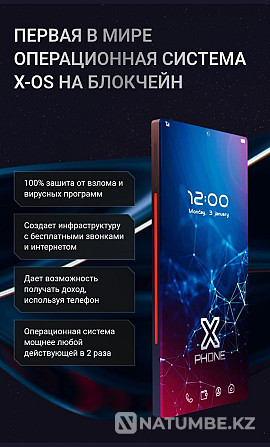 Смартфон X-Fone раз оплати и пользуйтесь связь/интернет по всему Миру Алматы - изображение 1