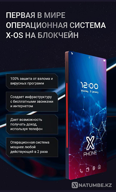 Smartphone X-Fone pay once and use communication/Internet all over the World Almaty - photo 1