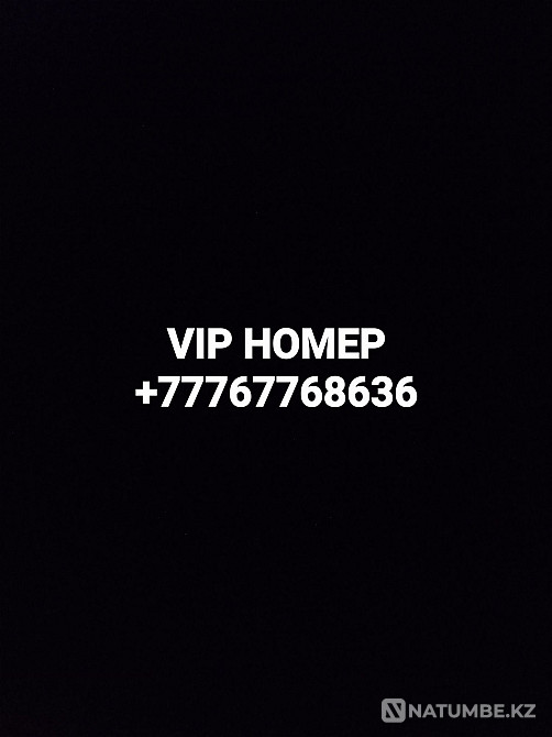 Продам VIP номер Алматы - изображение 1