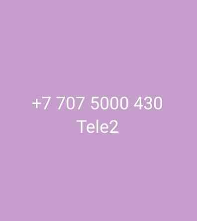 Продам VIP номер теле2 Алматы
