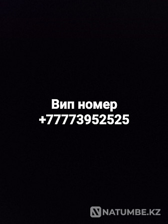 Продам Vip номер Алматы - изображение 1
