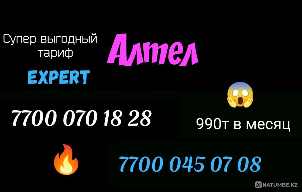 Beautiful rooms Altel Almaty - photo 1