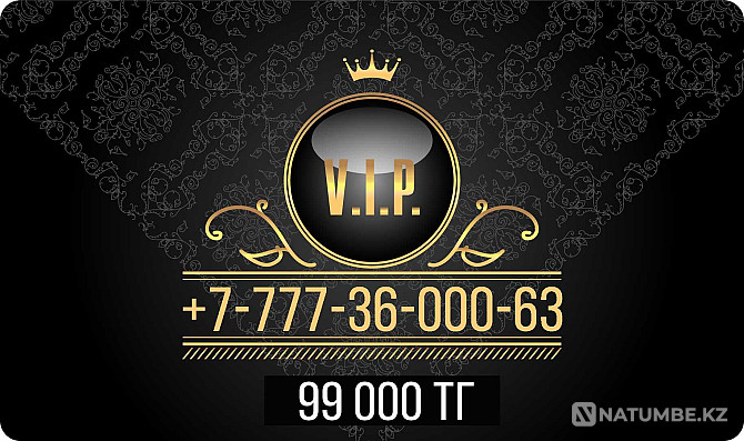 Продам сим карты; три Вип номера за 10; 30 и 99 тыс тг Алматы - изображение 1