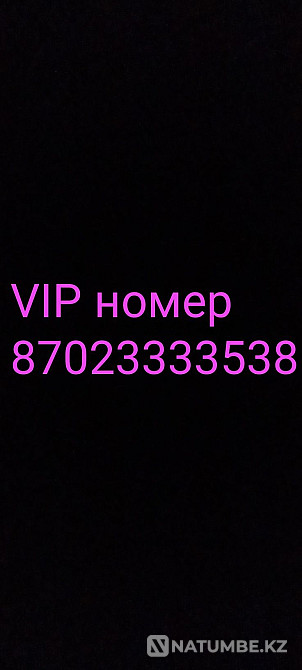VIP phone number Almaty - photo 1