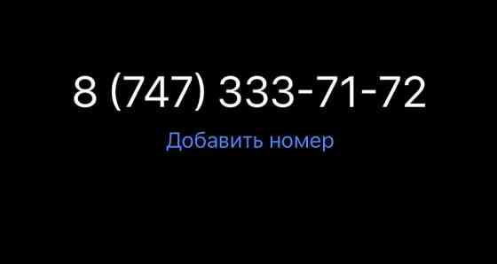 Красивый номер Теле2 Almaty