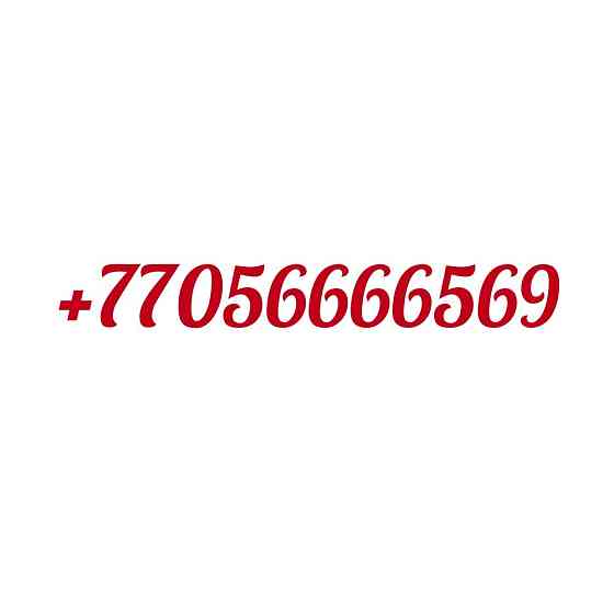 Продам номер Билайн Almaty