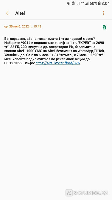 SIM number tariff 1295 Almaty - photo 3