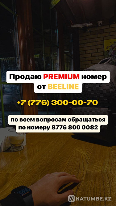 Urgently selling the number; telephone ; Beeline Almaty - photo 1