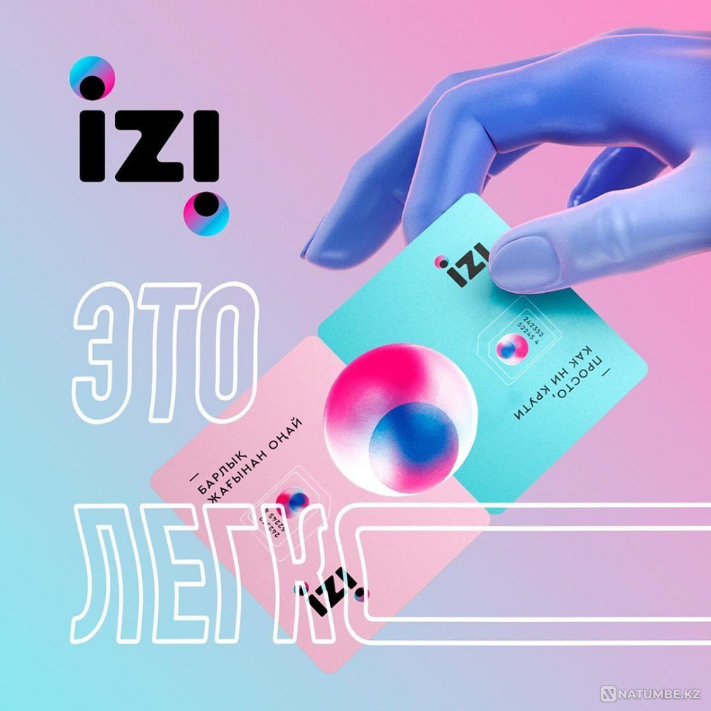 IZi ұсынған 5 ГБ тегін интернет  Алматы - изображение 1