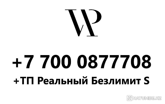 Kcell VIP number with exclusive tariff (new) Almaty - photo 1