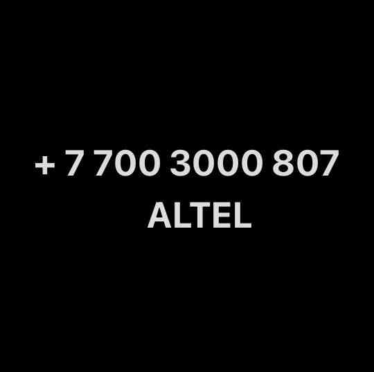 VIP номер Altel Almaty