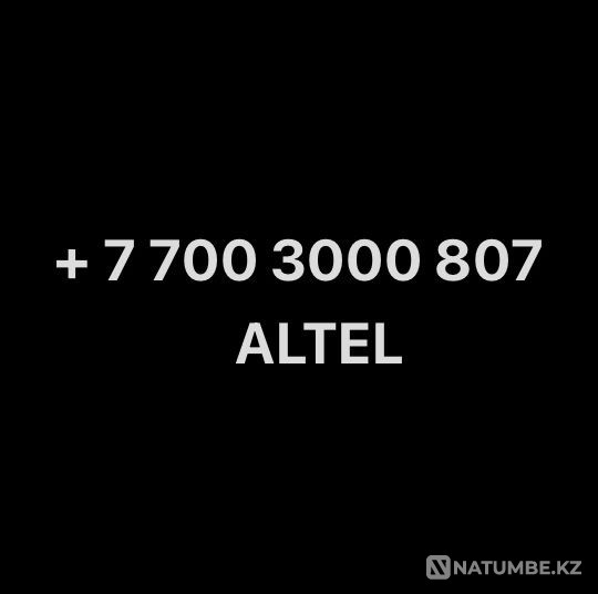 Altel VIP нөмірі  Алматы - изображение 1
