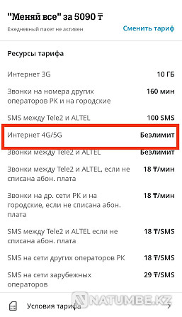 Unlimited 5G Almaty - photo 2