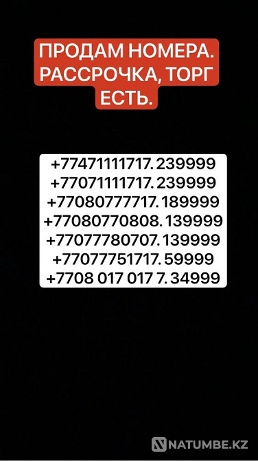 Selling numbers. Installment plan available Almaty - photo 1