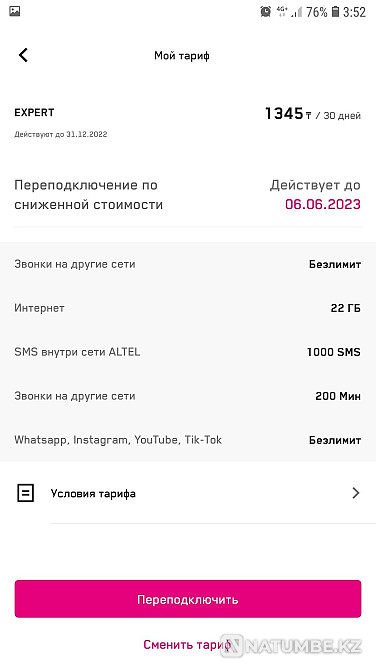 SIM card VIP Number unlimited Almaty - photo 3