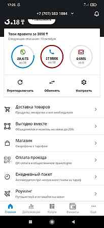 теле 2 1гб 90тг гб Almaty