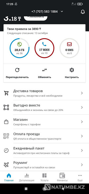 tele 2 1gb 90tg gb Almaty - photo 1