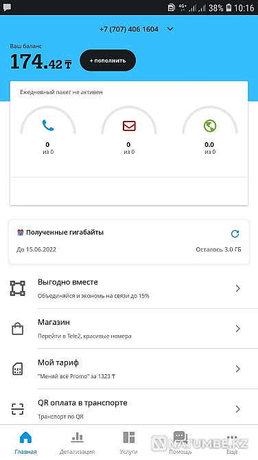Sim айна нөмірі тарифі 1345  Алматы - изображение 1
