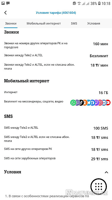 Sim айна нөмірі тарифі 1345  Алматы - изображение 3