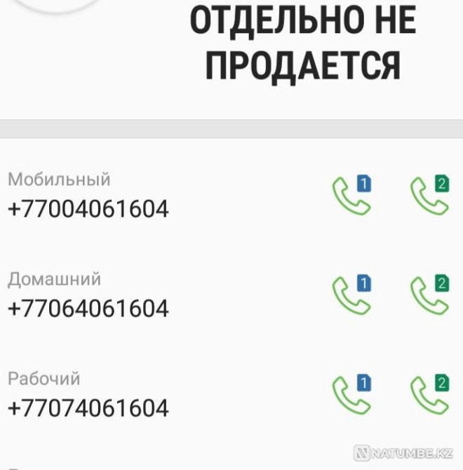 Sim айна нөмірі тарифі 1345  Алматы - изображение 4