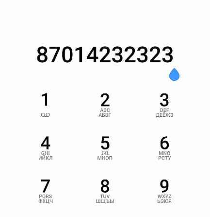Продам актив номер 701 серии Алматы