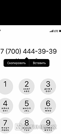 Продам номер Altel Алматы - изображение 1