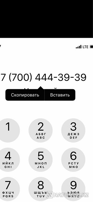 Altel нөмірі сатылады  Алматы - изображение 1
