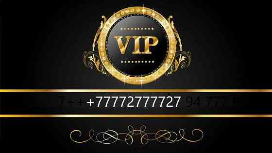 Номер VIP Beeline Алматы
