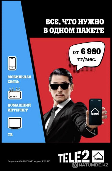 Home Internet TELE2 TELE2 Almaty - photo 2