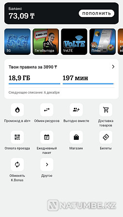 Теле 2 гега теле 2 гега Алматы - изображение 1