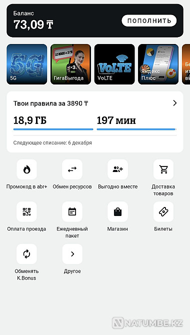 Tele 2 gega tele 2 gega Almaty - photo 1