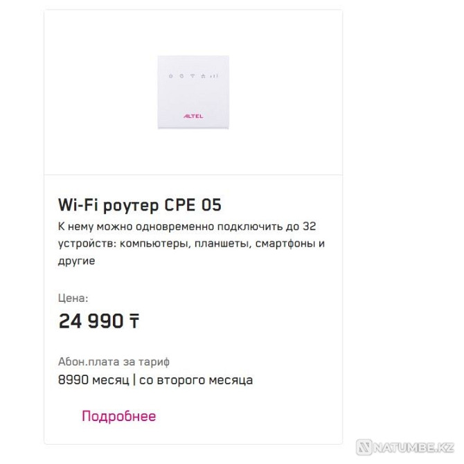 Urgently selling router Almaty - photo 2