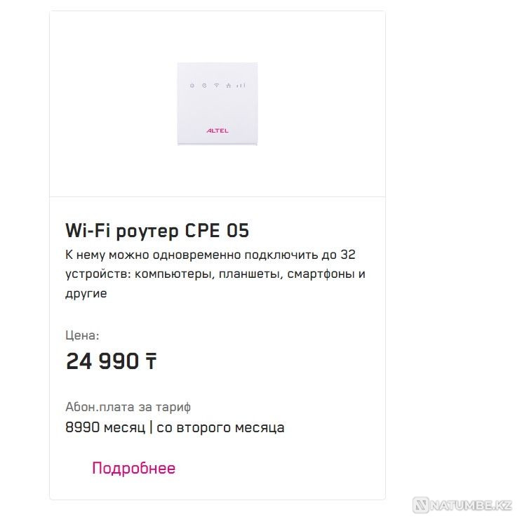 Urgently selling router Almaty - photo 2