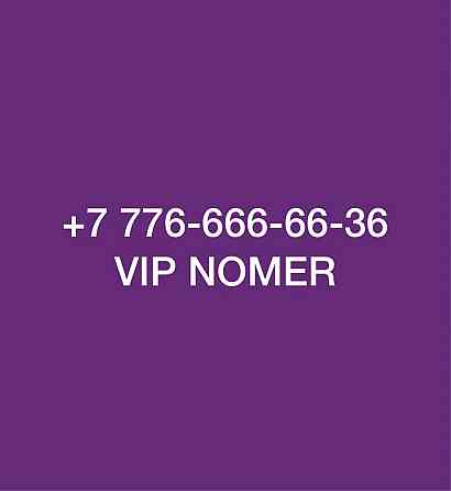 Продам Vip nomer (Билайн) Алматы