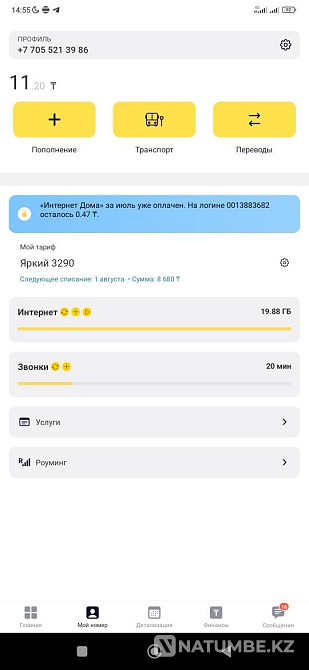 SELL GB BILLINE sell cheap Almaty - photo 1