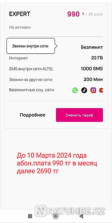 Мұрағат тарифі Сарапшы  Алматы - изображение 2