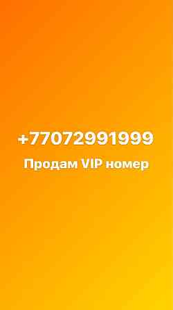 Золотой номер теле2 Алматы