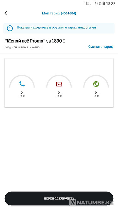 Urgently selling a SIM number with an unlimited tariff Almaty - photo 3