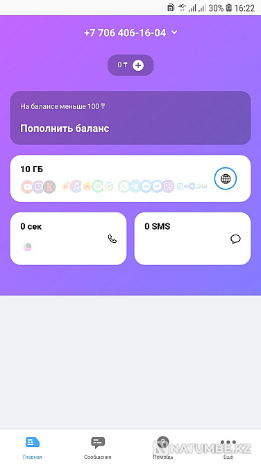 Urgently selling a SIM number with an unlimited tariff Almaty - photo 2