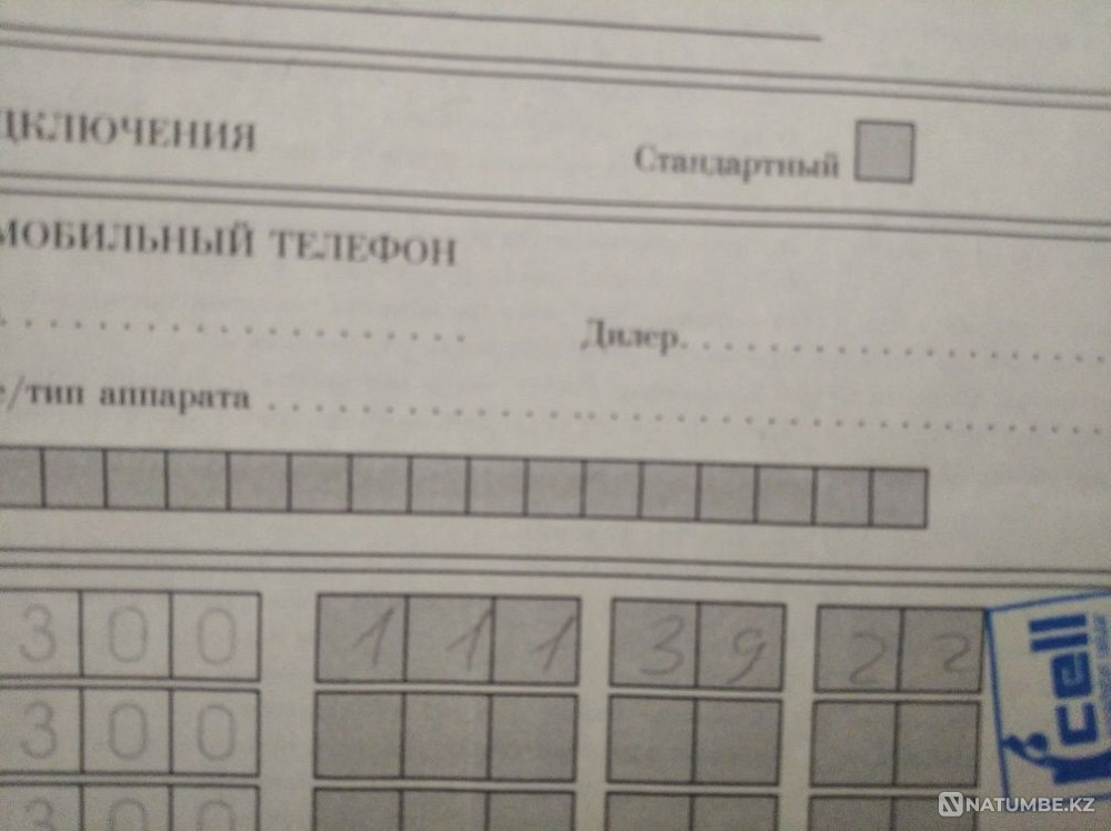 Kcell VIP number with re-registration Almaty - photo 3