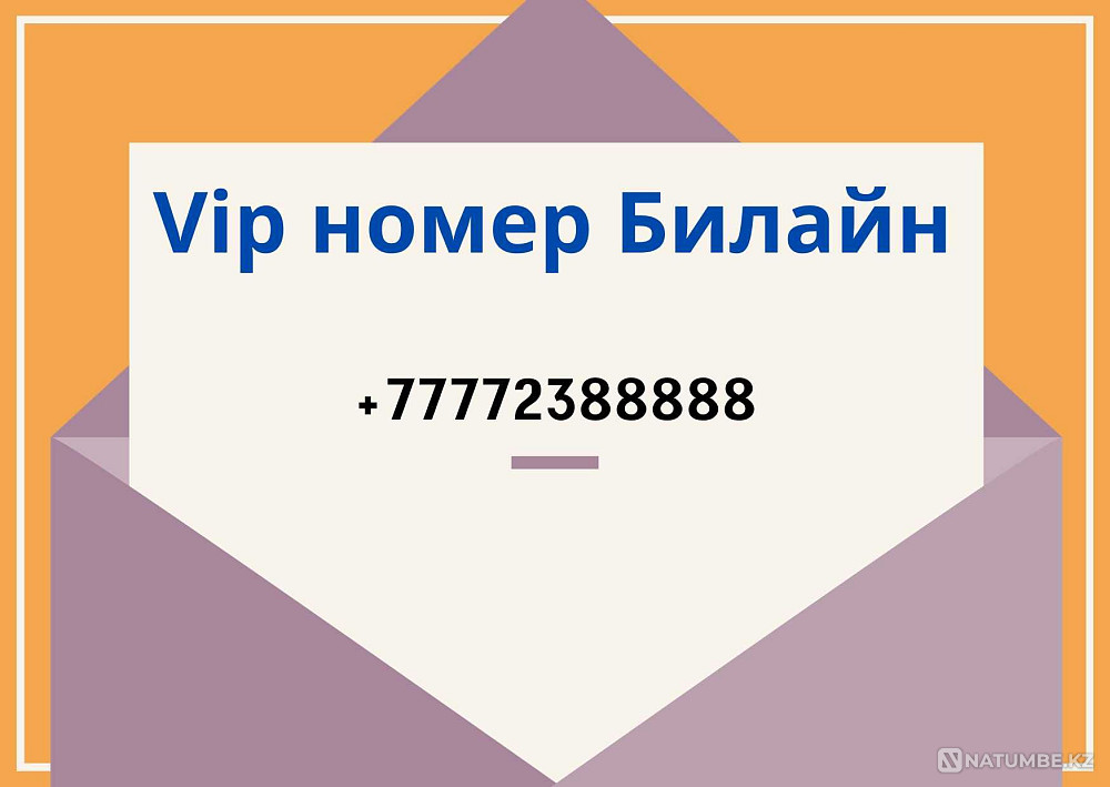 Beeline VIP number Almaty - photo 1