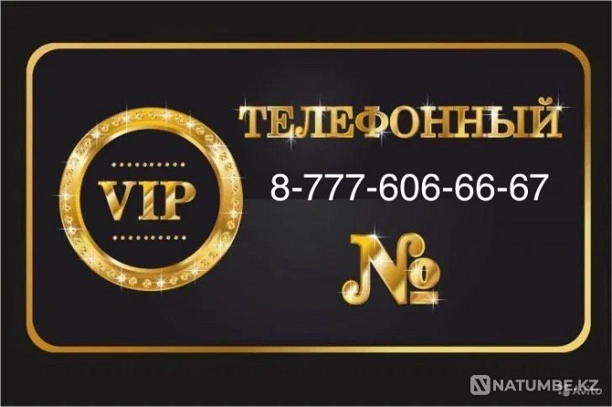 Selling VIP phone number 666 Almaty - photo 1