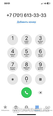 Vip номер актив 701 Алматы - изображение 1
