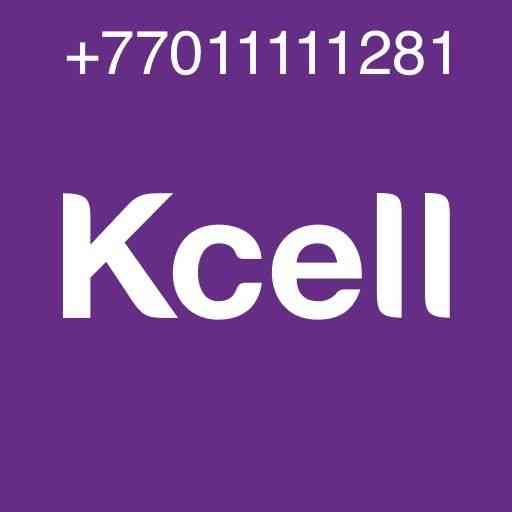 Платиновый KCELL Алматы