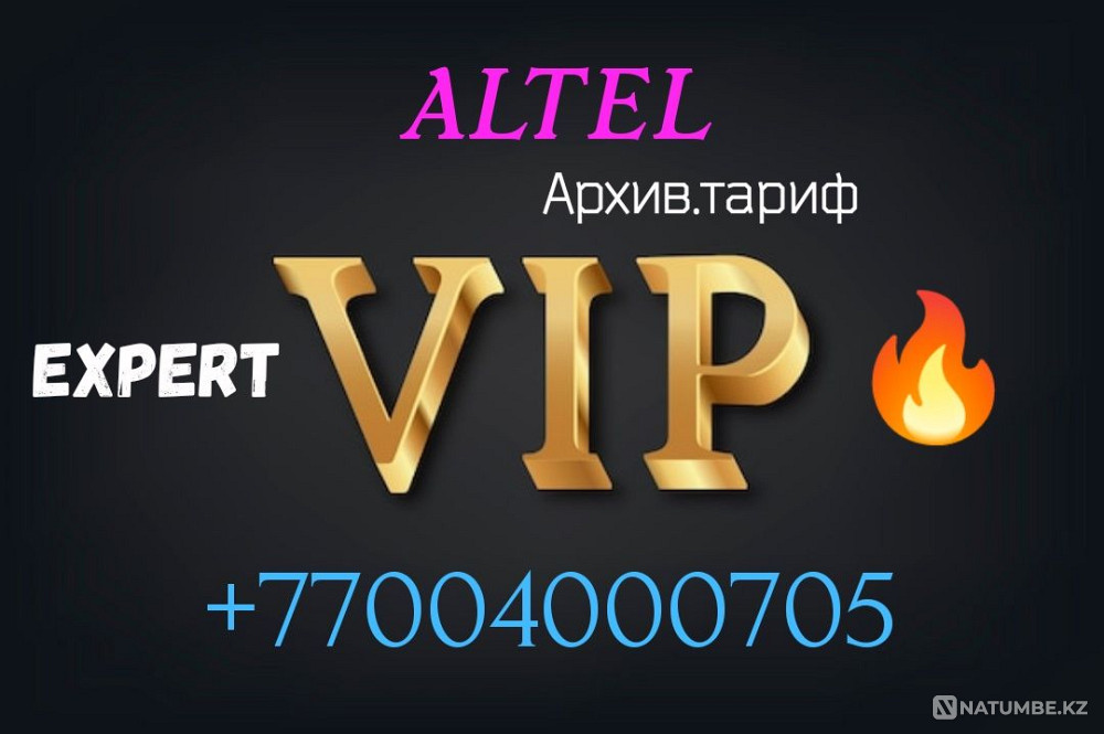 Cool room Altel Almaty - photo 1