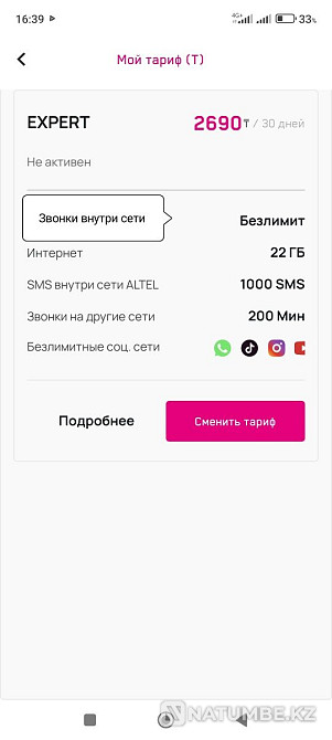 Cool room Altel Almaty - photo 2