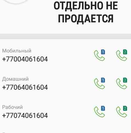 красивый парный номер сим тариф за 1295 Алматы