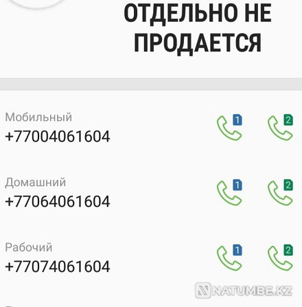 красивый парный номер сим тариф за 1295 Алматы - изображение 4