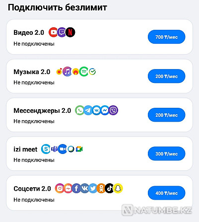 красивый парный номер сим тариф за 1295 Алматы - изображение 3